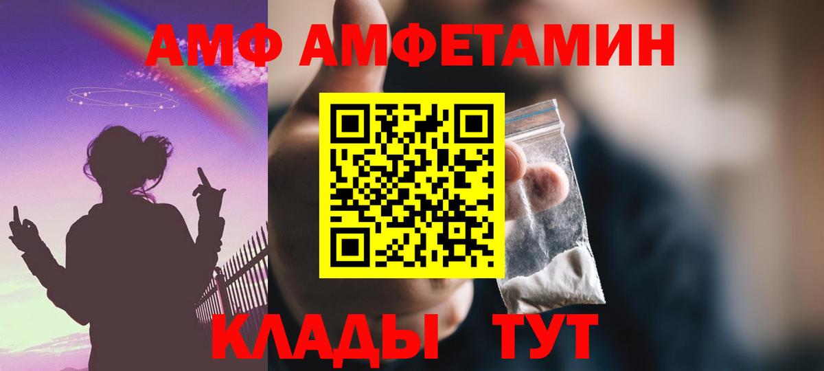 Карталы  АМФ Premium  АМФЕТАМИН  Вход с VPN 