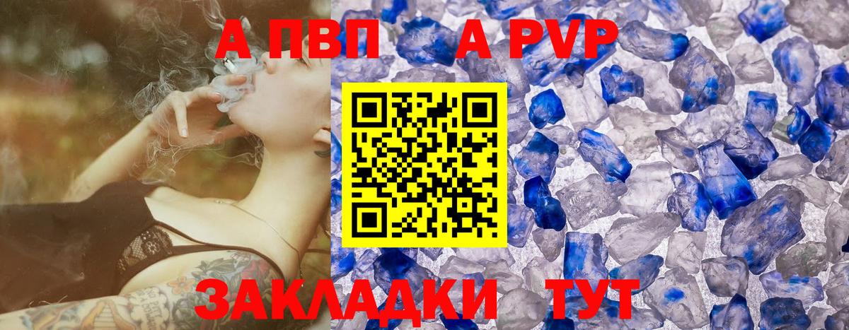 A PVP крисы CK Карталы