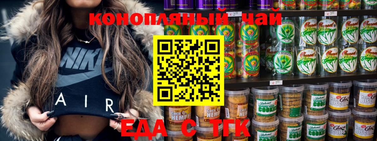 Печенье с ТГК конопля  Вход с VPN  Карталы 
