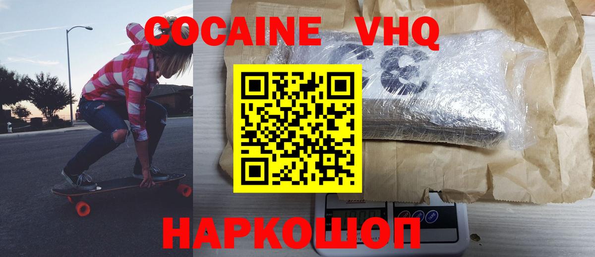 Карталы  COCAIN  Вход с VPN  COCAIN Перу 
