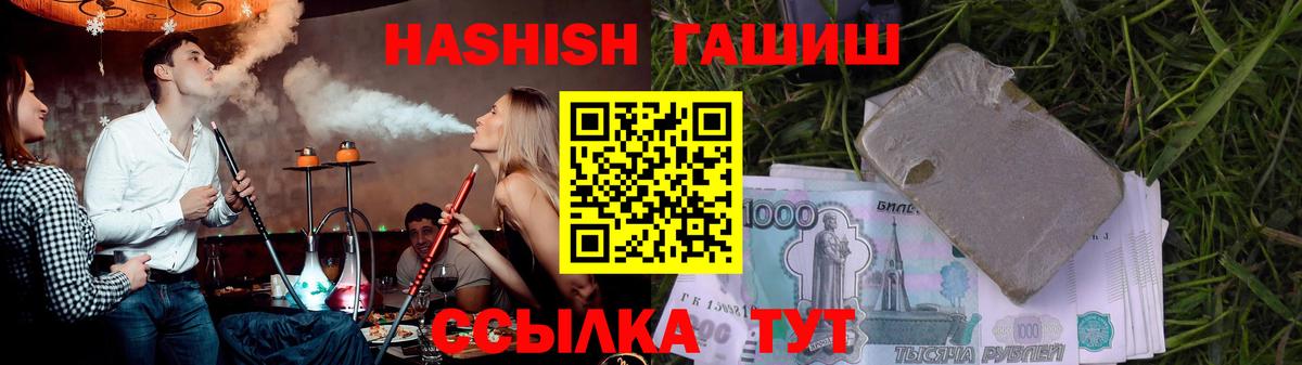 ГАШИШ убойный Карталы