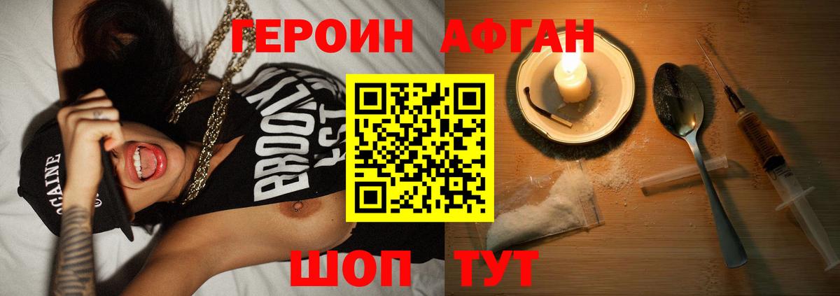 Карталы  Героин хмурый  Вход с VPN 