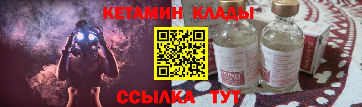 Карталы  Кетамин VHQ  Вход с VPN 