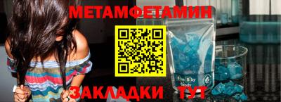 первитин Кулебаки