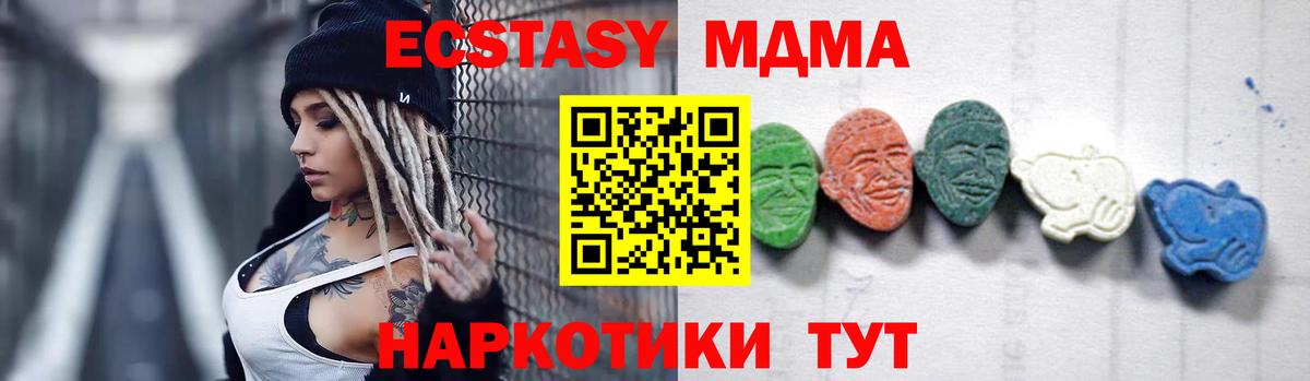 Карталы  МДМА  Вход с VPN  МДМА кристаллы 