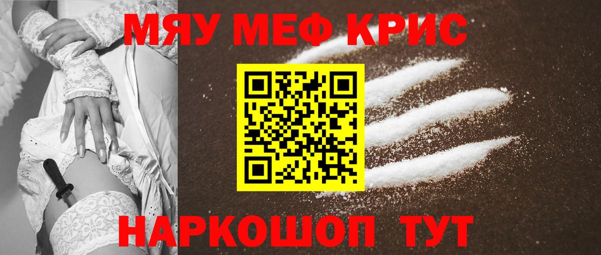Мефедрон  Мефедрон  Карталы  МЕФ мука  Меф мяу мяу  Вход с VPN 