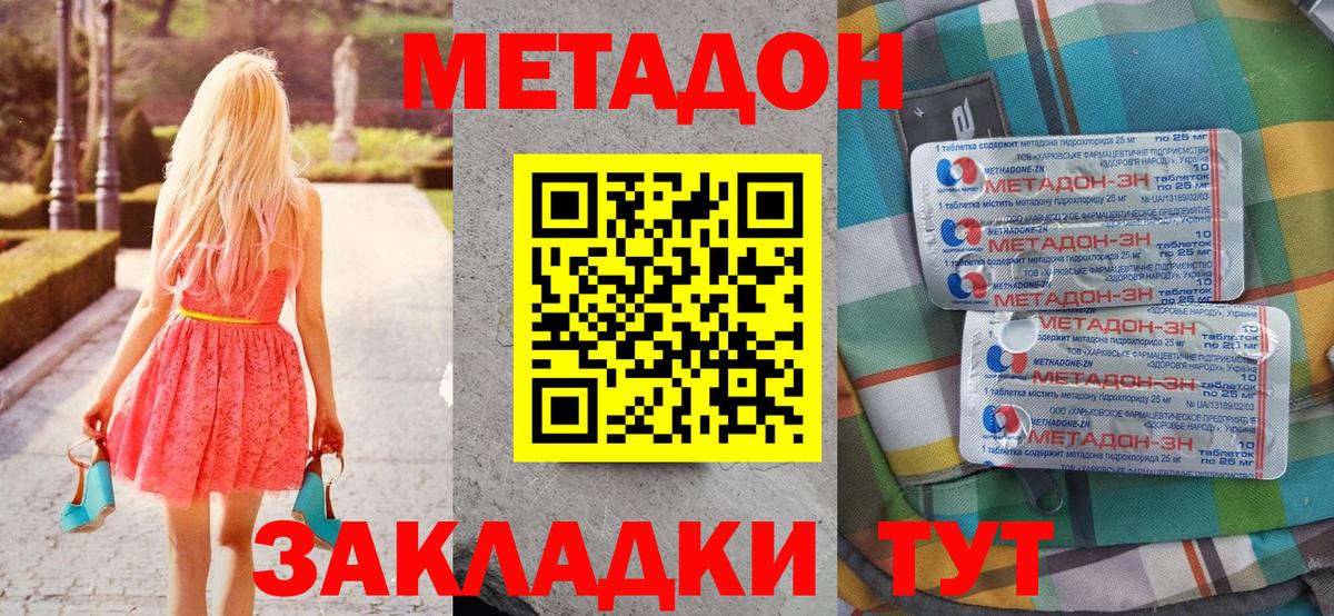 ссылка на мегу ТОР  МЕТАДОН methadone  Карталы  Вход с VPN  МЕТАДОН VHQ 
