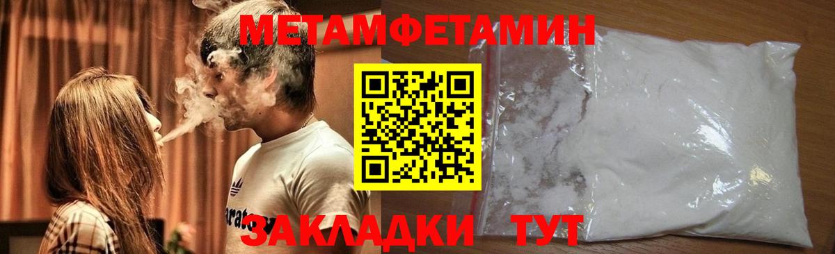 Первитин Methamphetamine Карталы
