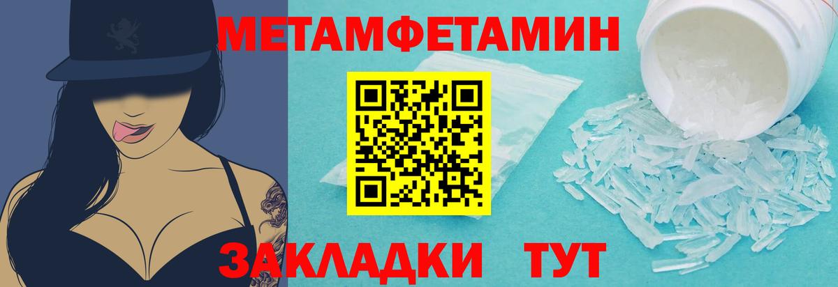 Метамфетамин винт  Вход с VPN  МЕТАМФЕТАМИН  Карталы 