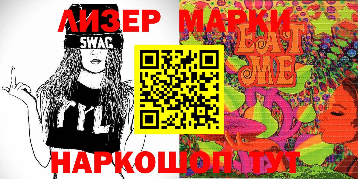Карталы  Марки NBOMe  Вход с VPN  Наркотические марки 1500мкг 