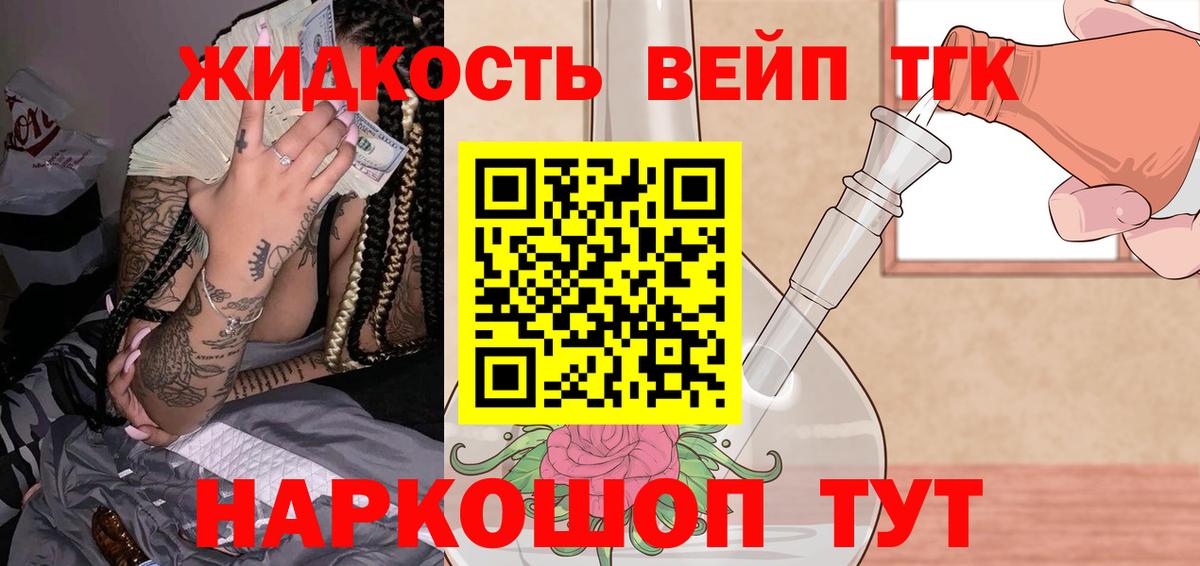 Дистиллят ТГК вейп с тгк  Вход с VPN  Карталы 