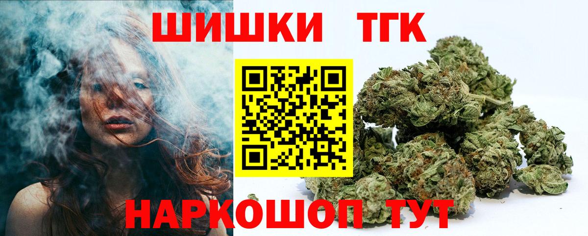 Каннабис THC 21%  Вход с VPN  Шишки марихуана AK-47  Бошки марихуана Amnesia  Карталы 
